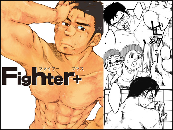 Fighter+.jpg